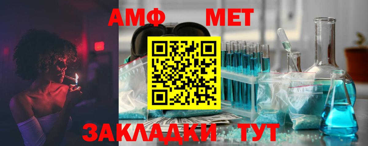 Амфетамин Розовый Холмск