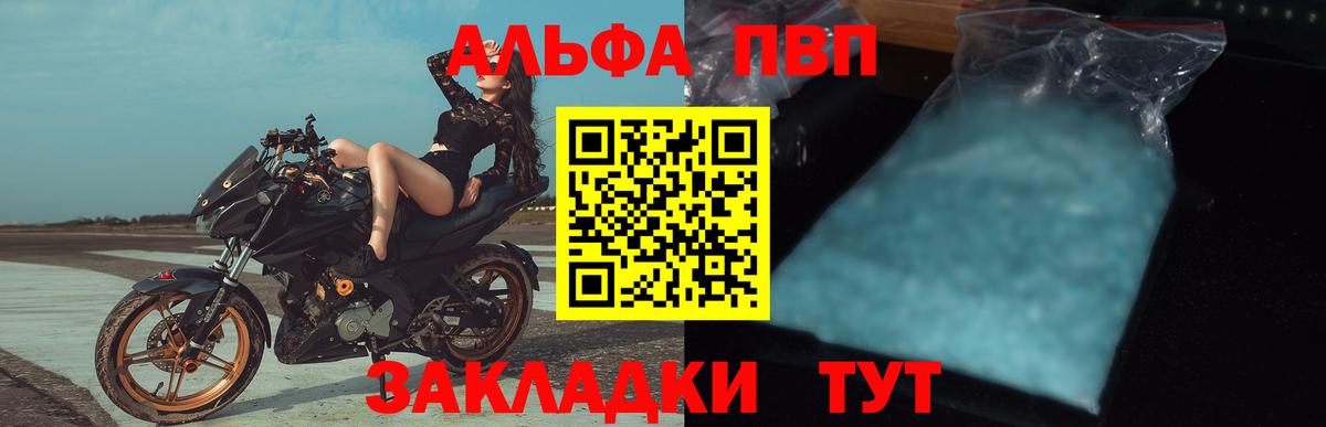 Alfa_PVP крисы CK Холмск