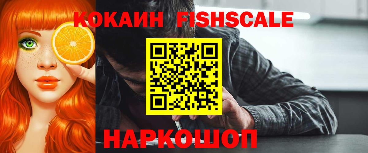 COCAIN 99%  COCAIN Перу  цена   Холмск  Вход с VPN 