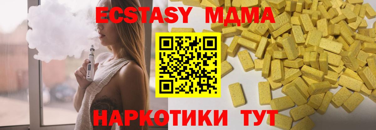 Ecstasy ешки  ЭКСТАЗИ  Холмск  Экстази 300 mg  Вход с VPN 