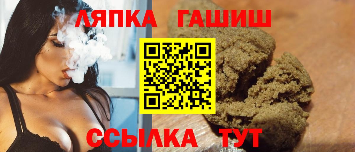 ГАШИШ  Вход с VPN  ГАШ Ice-O-Lator  Холмск  ГАШ Premium 