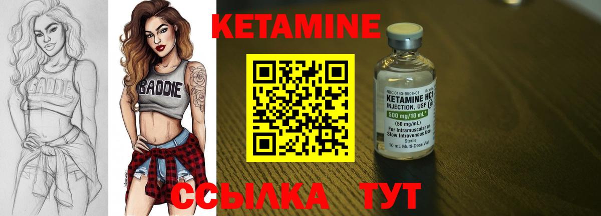 Кетамин VHQ  Вход с VPN  Холмск  Кетамин VHQ 