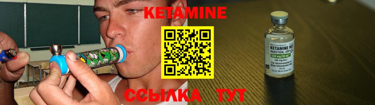 КЕТАМИН VHQ Холмск