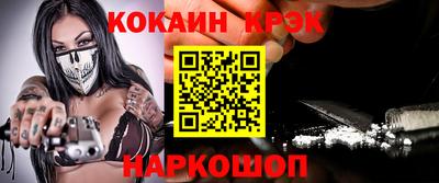 кокаин Белореченск
