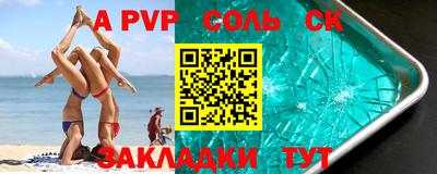 apvp Баксан