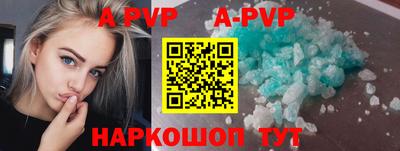 apvp Баксан