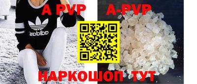 apvp Баксан