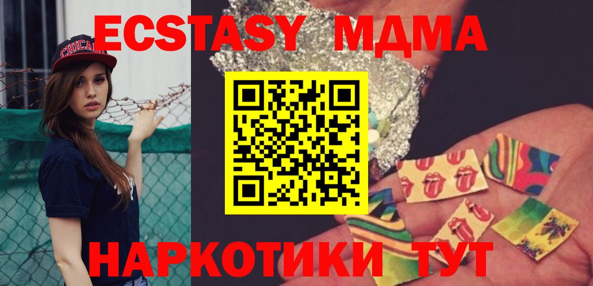 МДМА VHQ Холмск