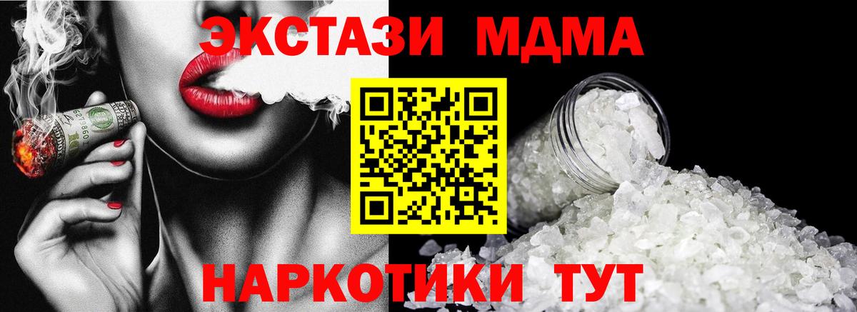 Холмск  МДМА  Вход с VPN  МДМА кристаллы 