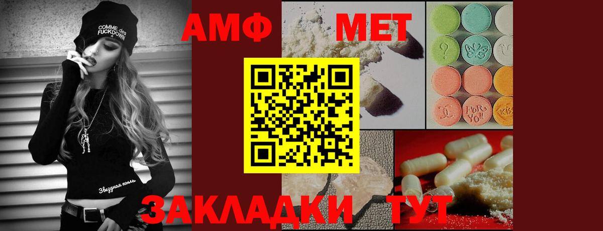 Метамфетамин пудра Холмск