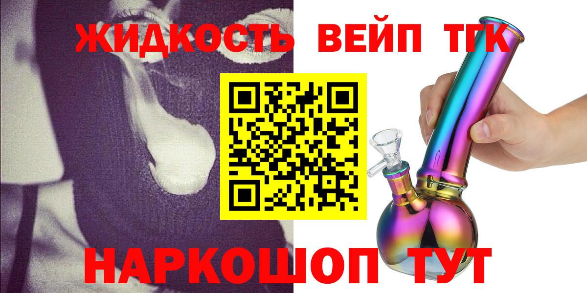 Дистиллят ТГК Wax  Вход с VPN  Дистиллят ТГК вейп с тгк  Холмск 