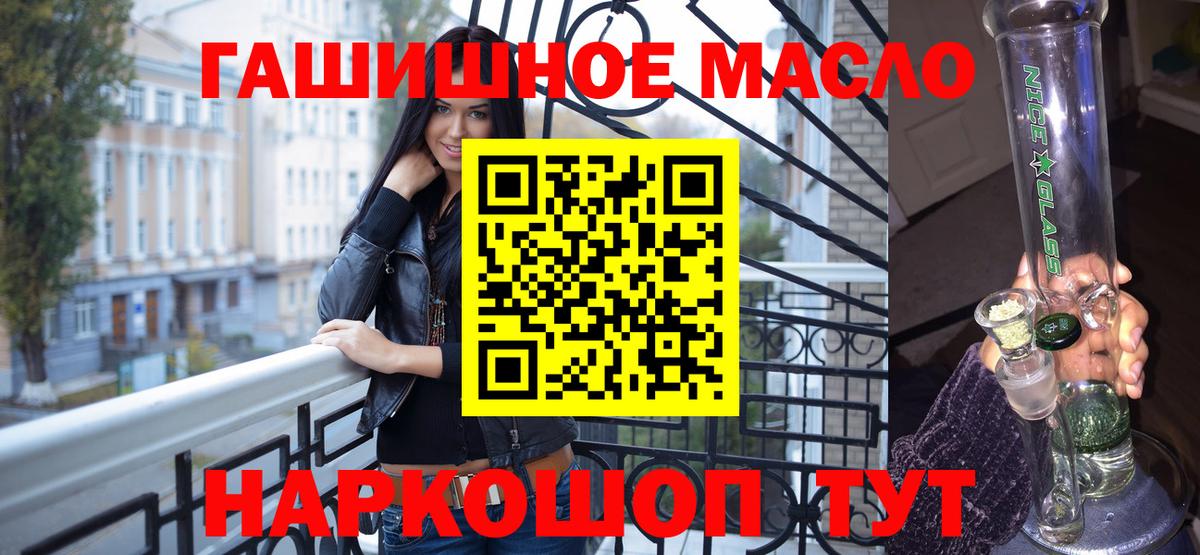 ТГК THC oil Холмск